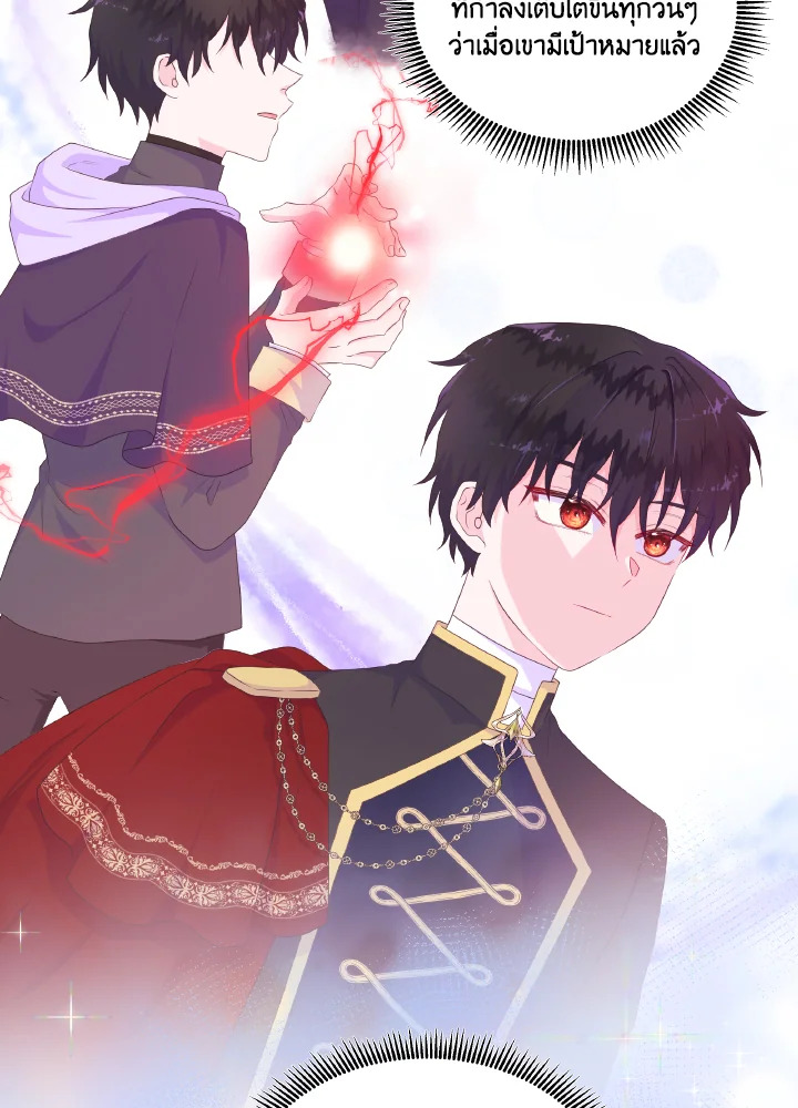 Don’t Trust the Female Lead 18 39